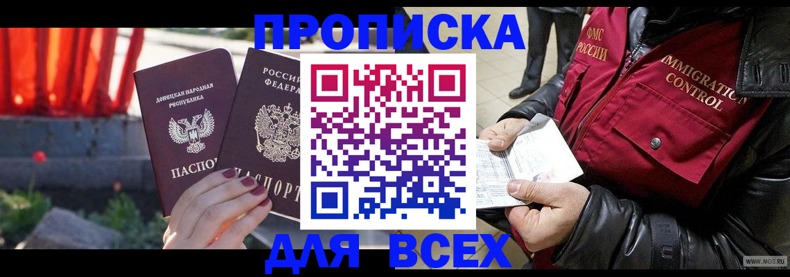 прописка в Нижних Сергах