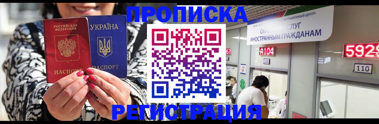 прописка 2025 в Нижних Сергах