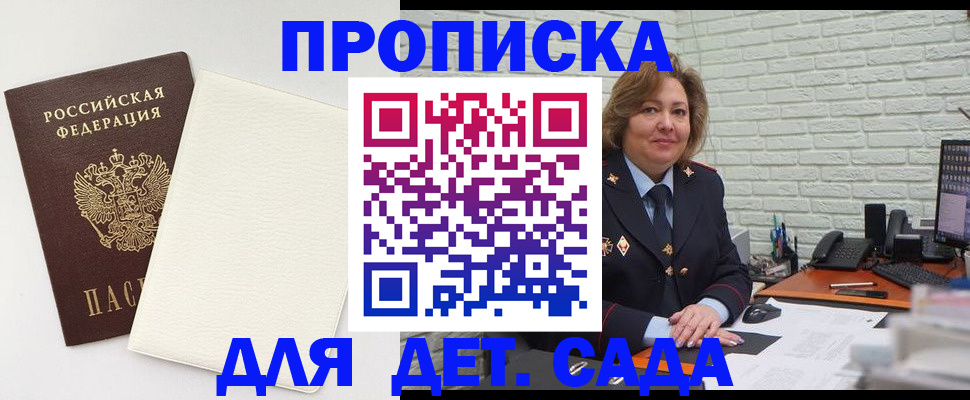 прописка в Нижних Сергах