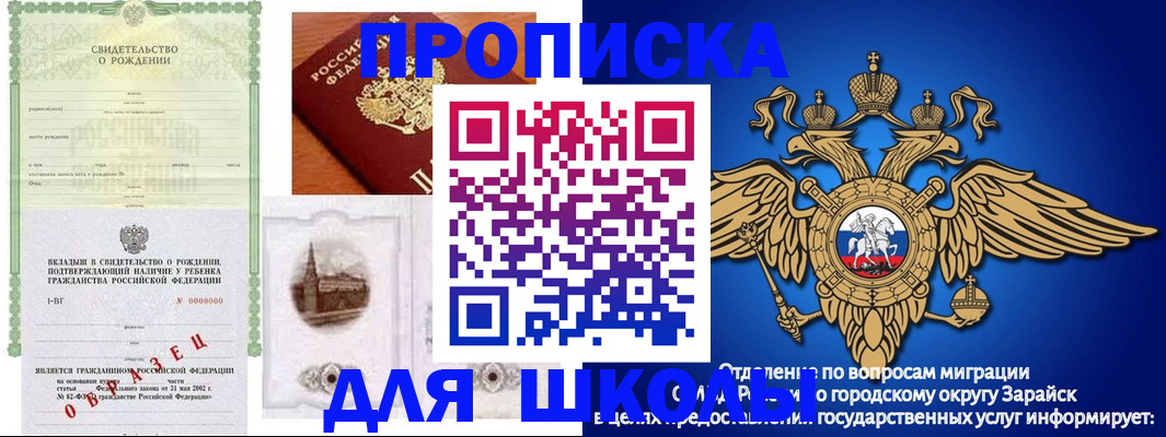 временная регистрация для школы в Нижних Сергах